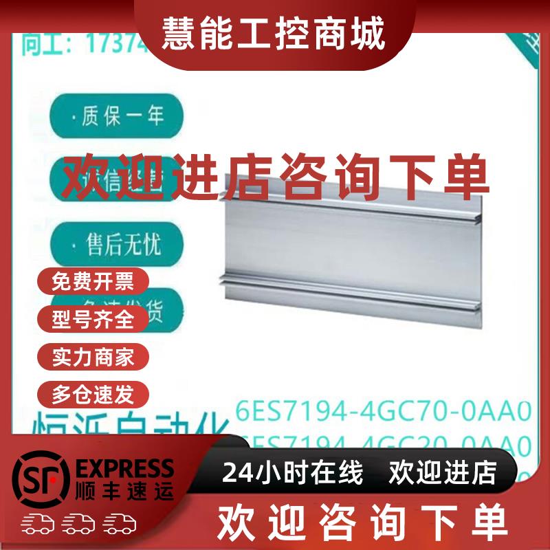 议价西门子6ES7194-4GC70-4GC20-4GC60-4GD00-4GD20-4GD10-0AA0导