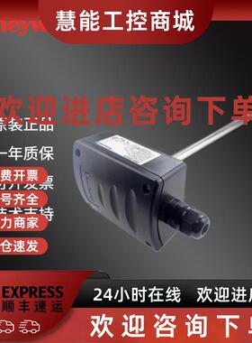 议价霍尼韦尔HSH-DM5M DV5P 3B 3P 3M 5B风管温湿度传感器HST-DB