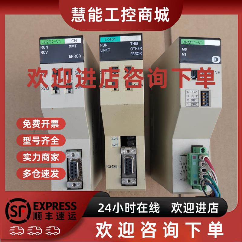 议价9成新原装欧姆龙PLC C200H-LK401 LK202-V1 DRM21-V1现货