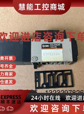 议价EVFS2100原装拆机现货SMC电磁阀