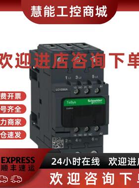 议价施耐德进口接触器 LC1D50AFD  LC1D50ABD  电梯配件 正品原装