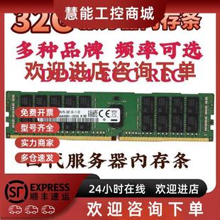 议价三星32G GB DDR4 PC4-2133P 2400T 2666ECC REG服务器内存条X