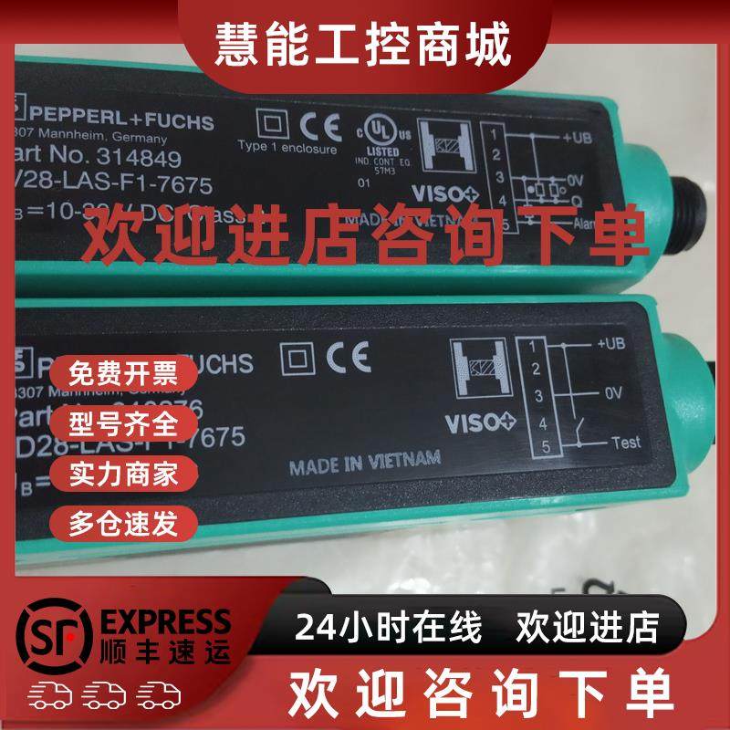 议价P+F倍加福LD LV28-LAS-F1-7675激光对射开关314849 310276 31