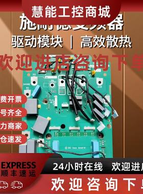 议价EAV42257-02_01施耐德变频器30-37-45KW保护驱动功率底板