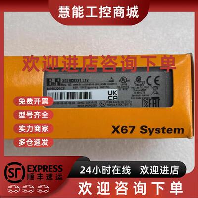 议价X67AO1323 X67AO1323 X67AI1323 贝加莱模块现货包邮咨询议价