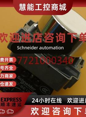 议价原装正品施耐德金属平头按钮开关 XB2BA11C 自覆位 1常开 白
