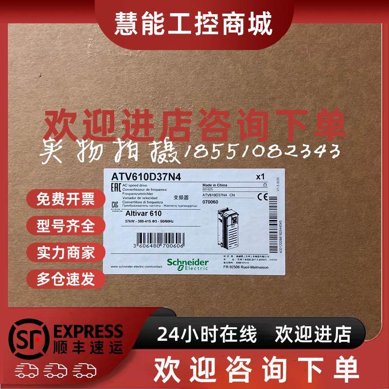 议价施耐德风机水泵变频器ATV610D45N4 ATV610D55N4 ATV610D75N4