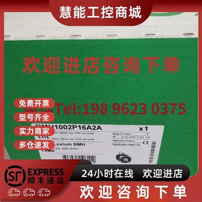 议价施耐德伺服电机Schneider BMH1002T02F1A  全新进口原装正品