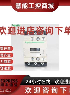 议价施耐德接触器LC1D09M7C交流220V原装正品09A lc1-d09m7c现货