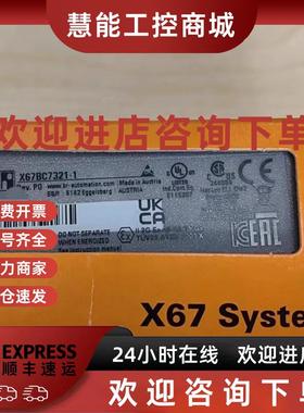 议价X67DM9321 X67DM9331.L12 贝加莱模块现货包邮咨询议价