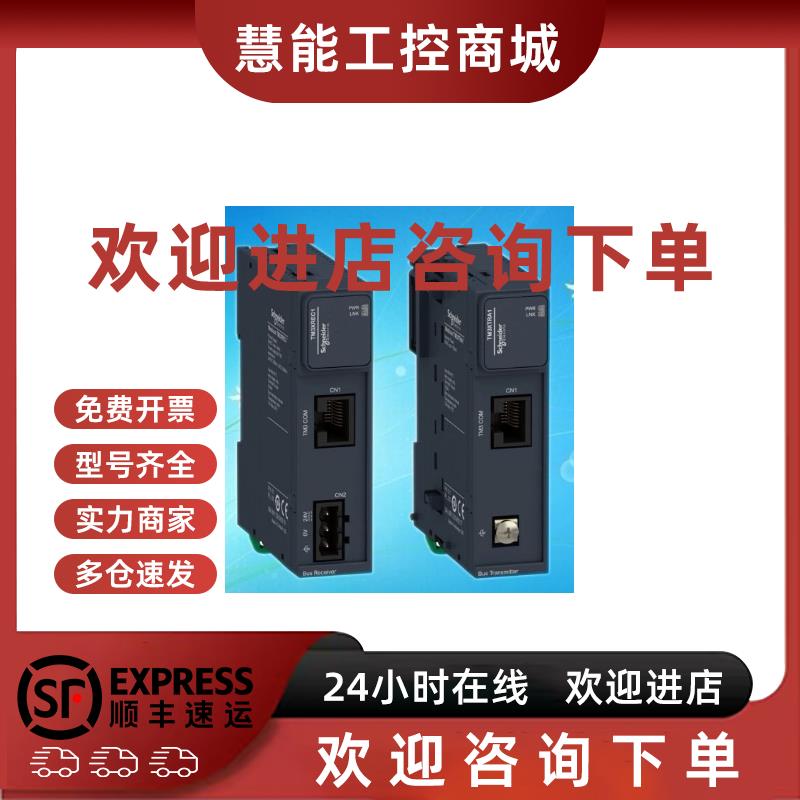 议价施耐德模块TM3DI8/TM3DI16/TM3DI16K/TM3DI32K/TM3AI4/TM3DQ1