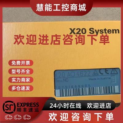 议价X20IF1072 X20IF1082 X20IF1082-2 贝加莱模块现货包邮议价