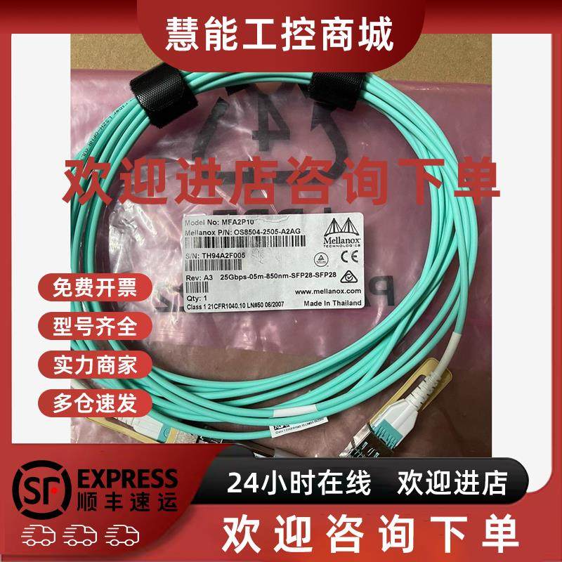 议价询价H3C Meanox 25Gbps-05m-850nm-SF