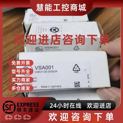 议价VSA001  VSA007 VSA005 VSA004 VSA006振动传感器 现货议价
