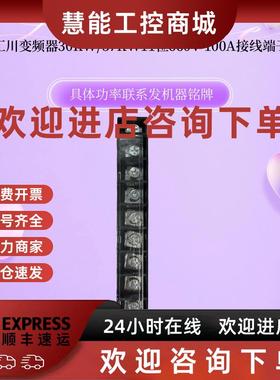 议价DG2020汇川变频器MD500-30/37KW千瓦11位660V 100A塑料接线端