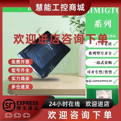 议价施耐德触摸屏HMIGTO1300 2310 3510 GTO4310 5310 HMIGTO6310