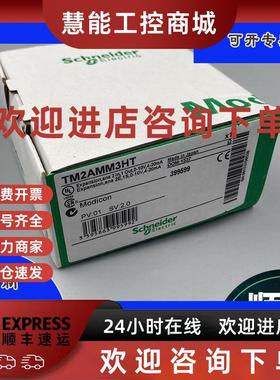 议价TM2AVO2HT   2点电压输出通过可插拔螺钉端子连接