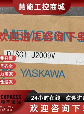 议价* DISCT-J2009V DISCT-J1060A 安川PLC模块 全新原装现货