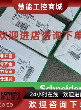 议价施耐德STBDRA3290K/STBDRC3210K/STBEHC3020KC/STBDAO8210K模