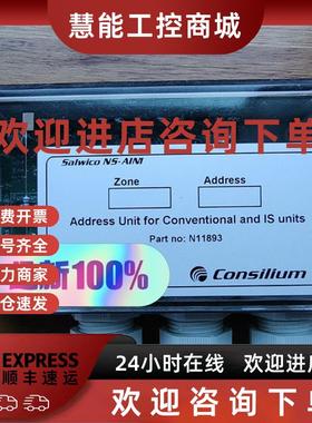 议价NS-AIN1  (N11893)