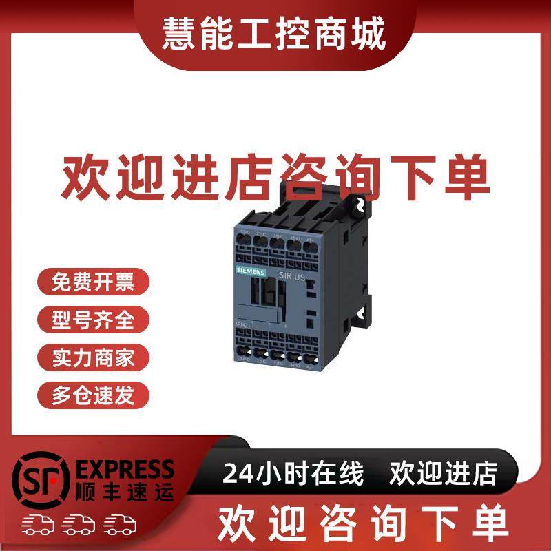 议价3RH2122-2VB40西门子耦合辅助接触器24VDC尺寸S00 3RH21222VB