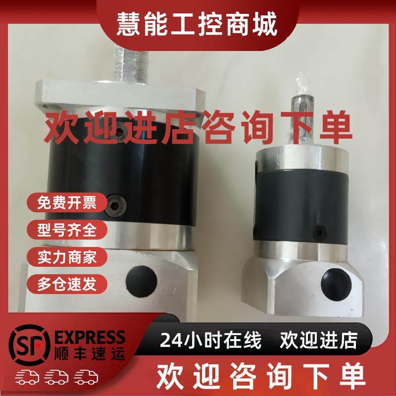 议价伺服电机精密行星减速机PF60L1 PLF080 40-L2-20-S2-P2  L1-1