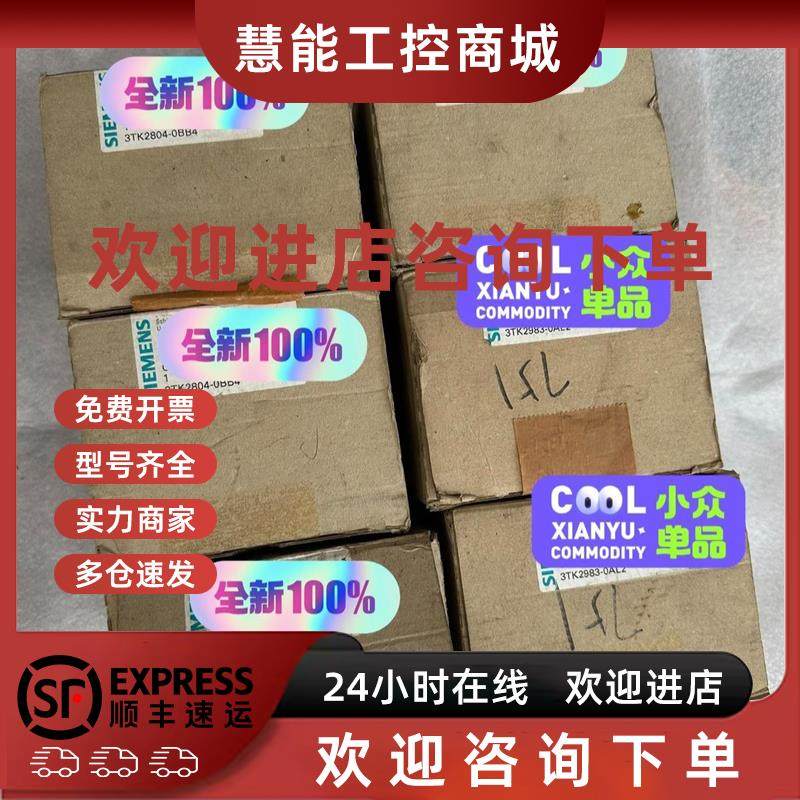 议价库存西门子继电器拍前询价