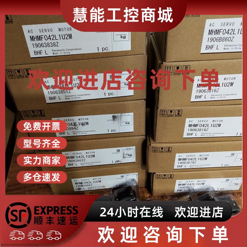 议价电机MHMF042L1V2M/MHMF042L1U2M+MBDLN25SE/SG/NE/BE/MBDLT25