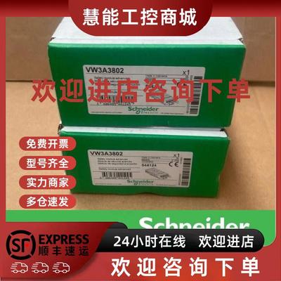 议价施耐德VW3A3802/VW3A3307/VW3A3202/VW3A3307S371全新变频器