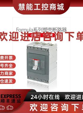 议价ABB塑壳断路器A1A125TMF40/400FF订货号10116304