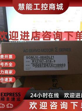 议价SGMJV-08ADL21安川伺服 全新原装 正品销售 质保一年 欢迎询