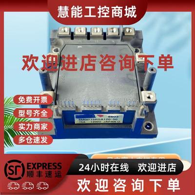 议价6MBP75RSA120-50-3电梯富士变频器拆机包好逆变模块6MBP100RS