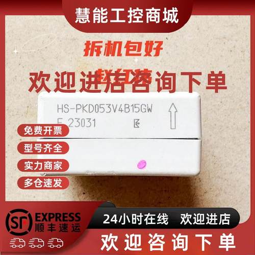 议价HS-PKD053V4B15GW安川变频器拆机包好电流传感器互感器霍尔