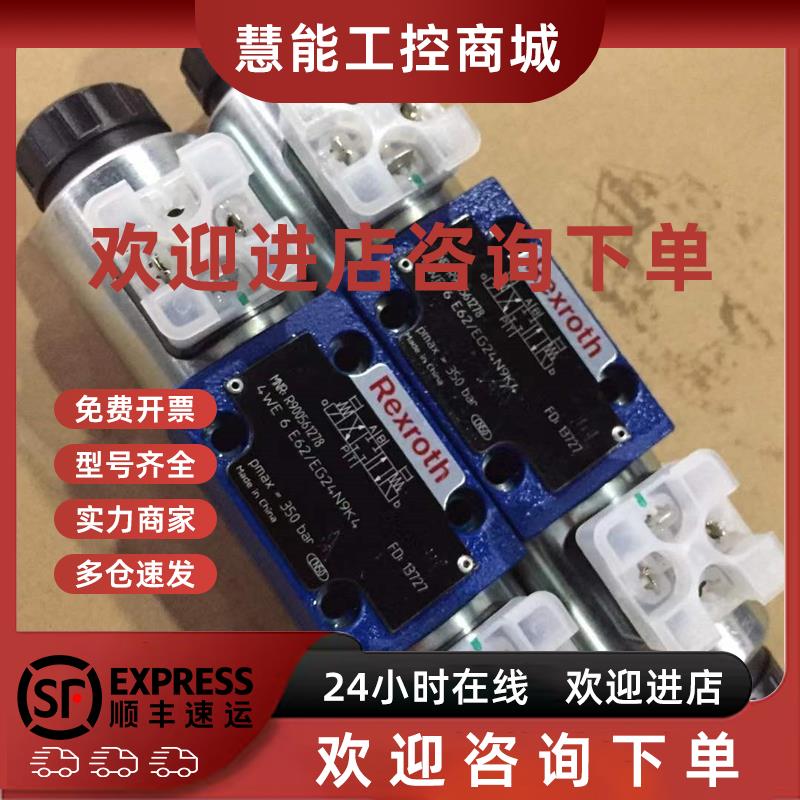 议价德国力士乐Rexroth电磁阀 3WE6B6X/EW110N9K4 现货供应