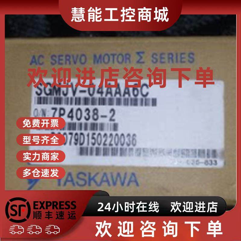 议价SJDE-01APA安川驱动器 全新原装 现货出售 拍前请询价