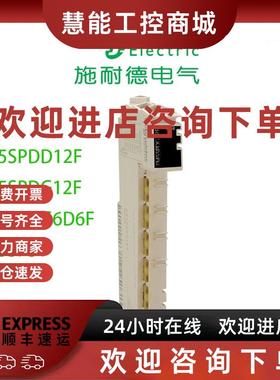 议价施耐德TM5SPDD12F/TM5SPDG12F/TM5SPDG6D6F/TM5SPS1全新原装