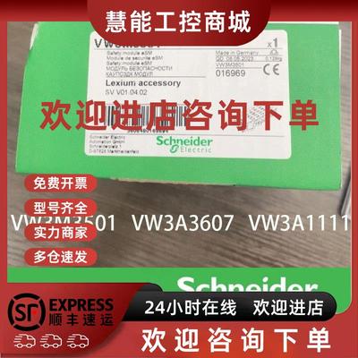 议价施耐德VW3M3501/VW3A3607/VW3A1111全新原装变频器附件正品质