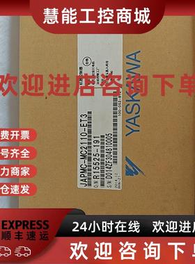 议价安川JAPMC-HC2110-ET3全新控制器