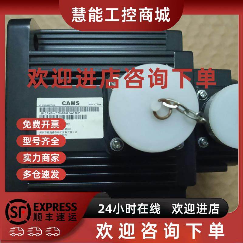 议价合信CTSDM2D-B1022-M200伺服电机1KW马达CSMS-KC08-B1022-A10