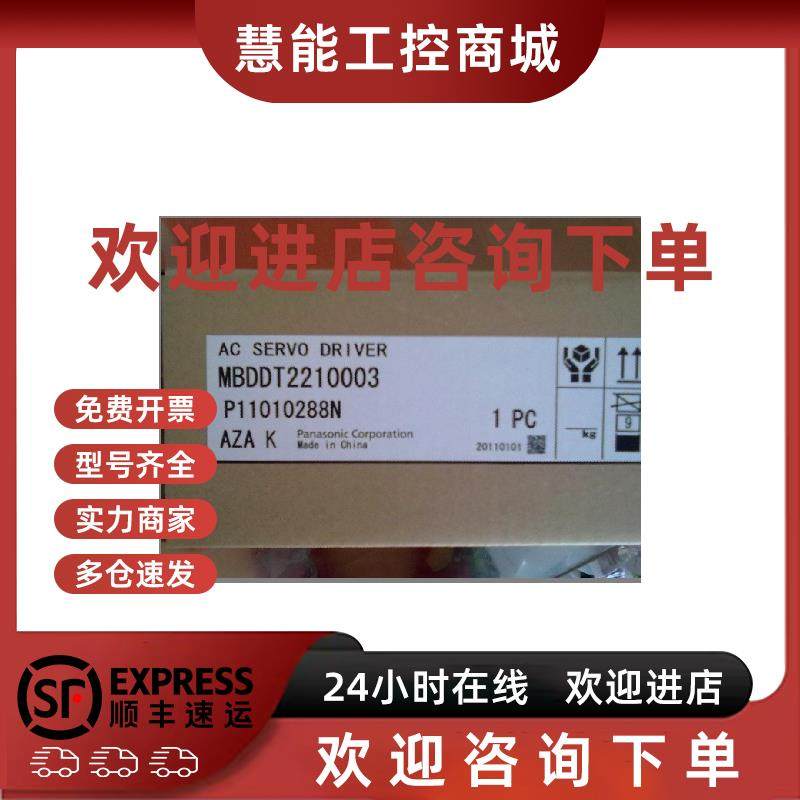 议价伺服驱动器MBDDT2210现货出售 质保一年 拍前询价