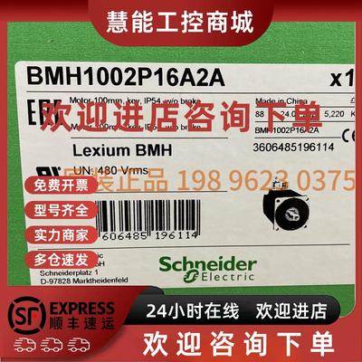议价施耐德电机BMH0701P16A2A/BMH1002P16F2A/BMH1003P16A1A原装