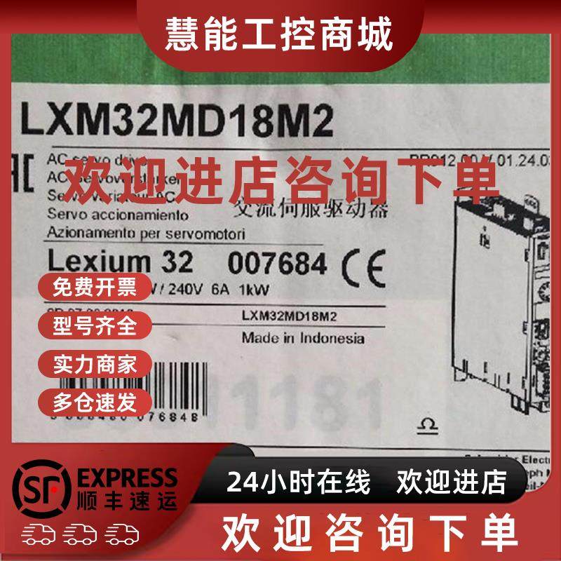 议价全新进口伺服驱动器LXM32MD30M2 施耐德Schneider原装正品现