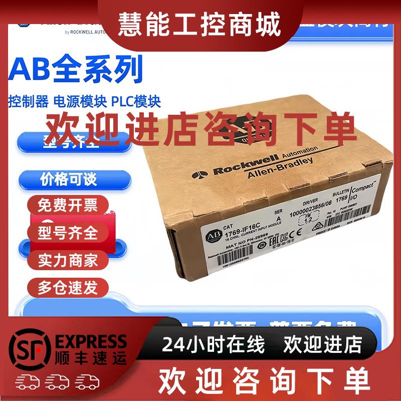议价ABPLC1769-OF4 1769-IQ32 1769-IQ16 1769-OB321769-OB16罗克