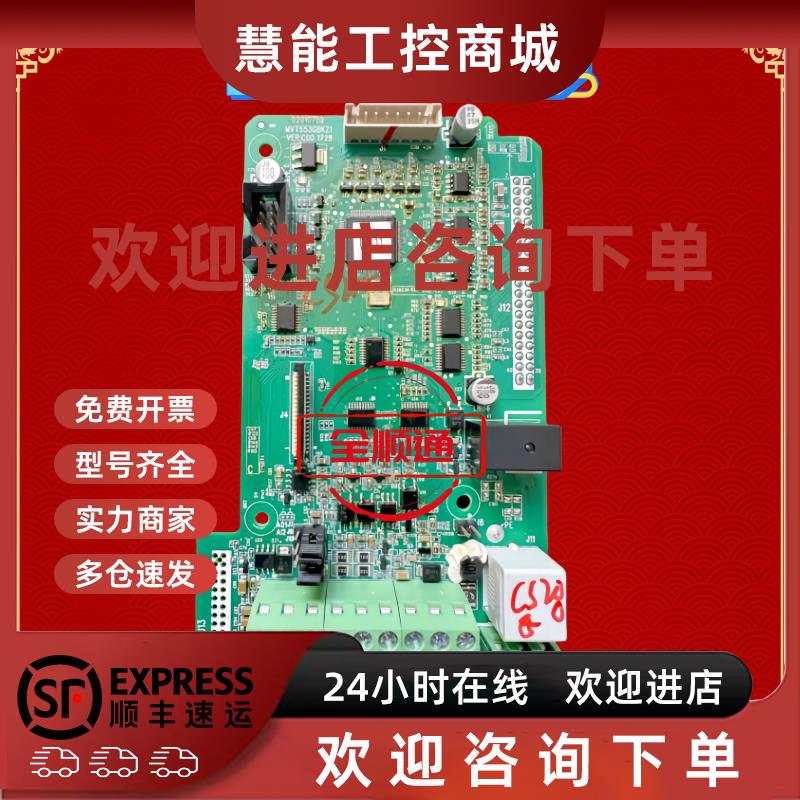 议价MVT553GBKZ1-2-3汇川变频器CS200-710-MD500-290主板CPU控制