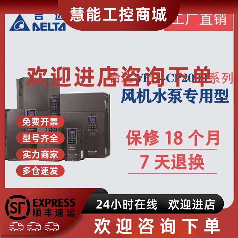 议价台达变频器VFD075/110/150/185/220/300/370/450CP43B-21风机