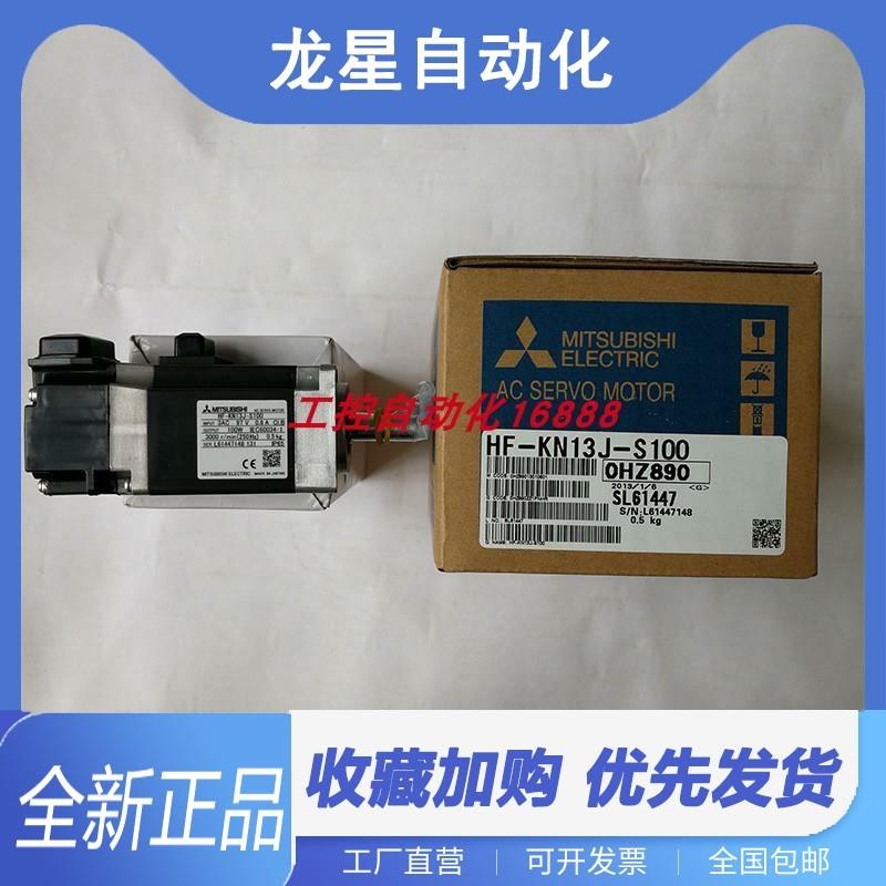 议价电机HF-KN73J/HF-KN73BJ/HF-KN43J/HF-KN43BJ/HF-KN23BJ-S100
