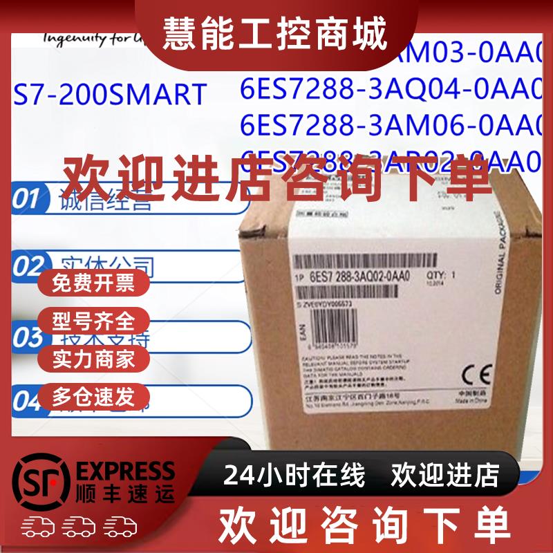 议价西门子S7-200模块6ES7288-3AQ02/3AQ04/3AM03/3AM06/3AR02-0A