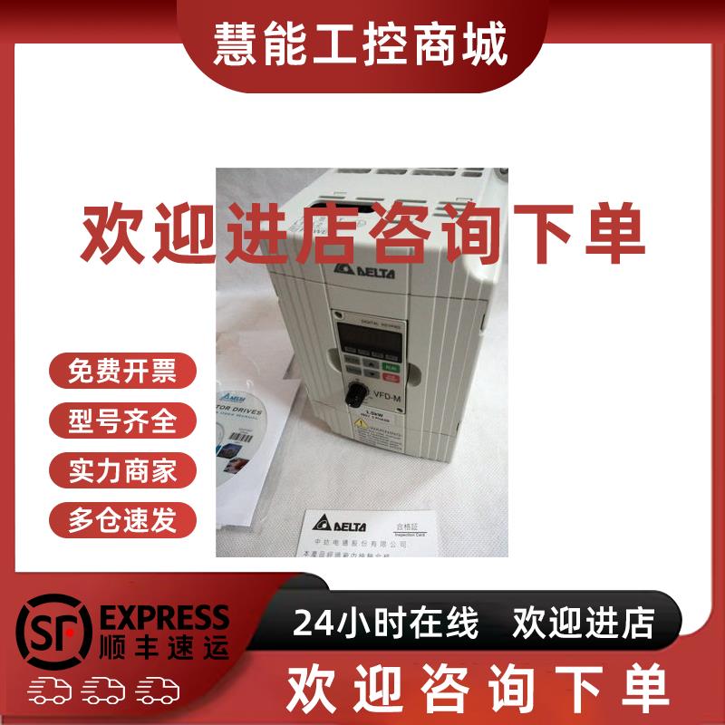 议价台达变频器VFD40WL21A矢量变频 单向40w200V-230V