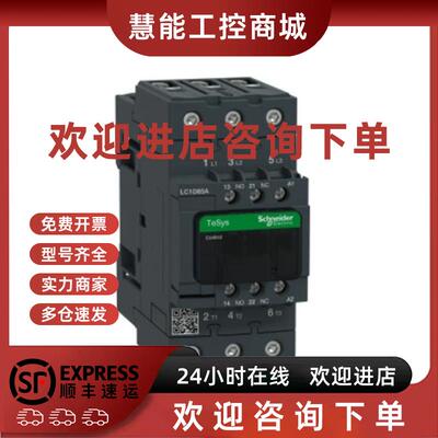 议价施耐德接触器 LC1D65AF7C LC1D65AM7C  LC1D65AB7C 原装正品