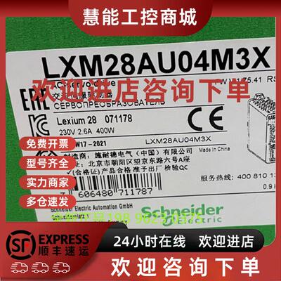 议价施耐德伺服驱动器LXM28AU20M3X/04/10/15/01/02M3X/LXM26DU10